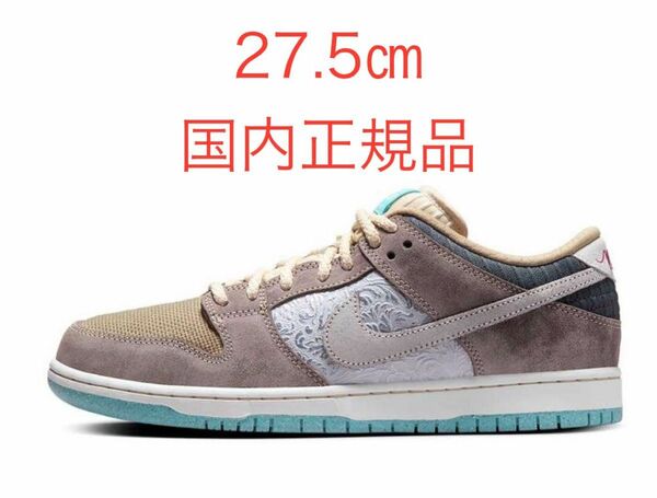 Nike SB Dunk Low Pro Big Money Savings 27.5㎝