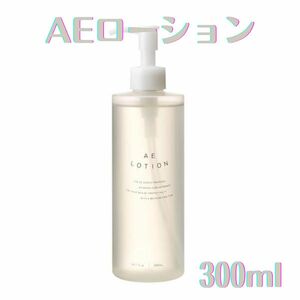 アジュバン オールエンリッチAEローション 業務用 300ml 【数量限定】