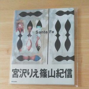 ・Ｓａｎｔａ　Ｆｅ　宮沢りえ 篠山紀信／撮影　帯付き　ポストカード3枚付き　美麗品