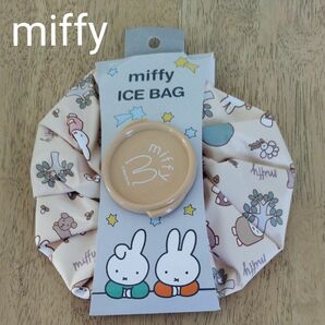 新品　ミッフィー　Miffy　アイスバッグ　氷嚢