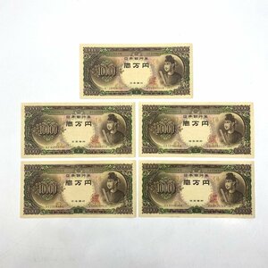[ used ] face value 50,000 jpy 10,000 jpy . virtue futoshi .5 pieces set pin . have 1 ten thousand jpy . note ten thousand jpy Showa era Japan Bank .. jpy one ten thousand jpy 