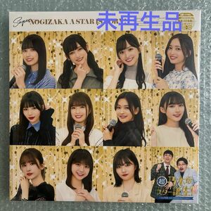 乃木坂46 超・乃木坂スター誕生！第1巻 ブルーレイ