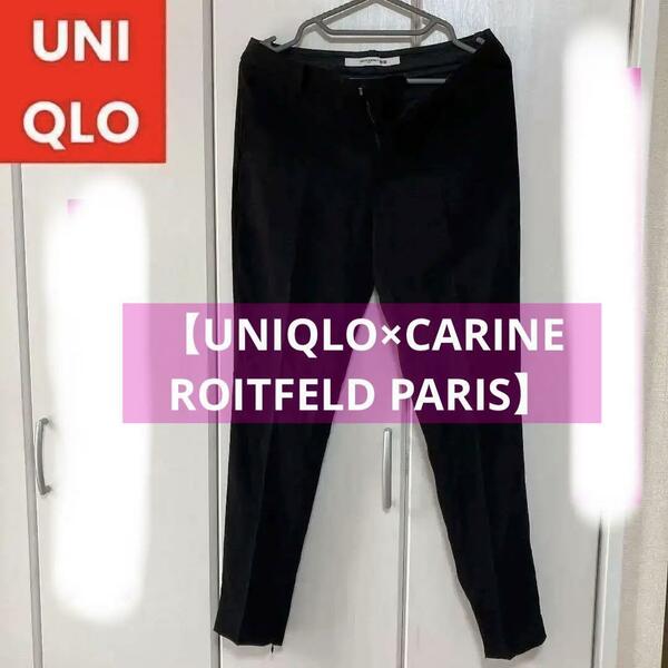 【UNIQLO×CARINE ROITFELD PARIS】パンツ　5489円