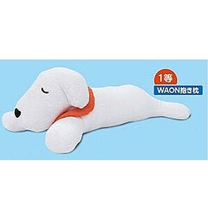 【WAON ワオン】AEON イオン 犬 超BIGぬいぐるみ 抱き枕 クッション 全長約70cm ロングサイズ 未使用品 非売品 ハッピーワオン PW2