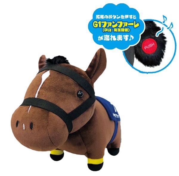 Yahoo!オークション -「キタサンブラック ぬいぐるみ」の落札 Yahoo!オークション -「キタサンブラック ぬいぐるみ」の落札