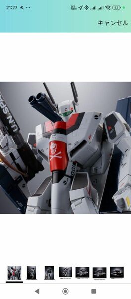 DX超合金 超時空要塞マクロス 劇場版 VF-1S ストライクバルキリー （一条輝機） メカニックエディション