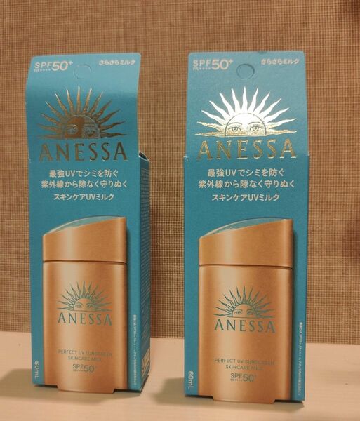 資生堂 アネッサ ANESSA パーフェクトＵＶ スキンケアミルク 60ml　2本