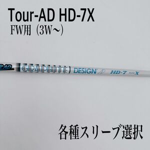 希少 Tour-AD ツアーAD HD-7X 3W 5W FW