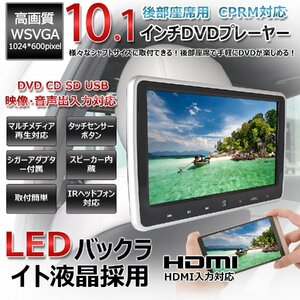 10.1 -inch head rest DVD blur -ya- Touch button HDMI with function CPRM correspondence possibility 