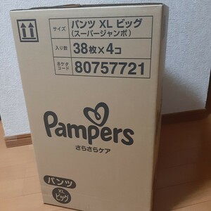 パンパース