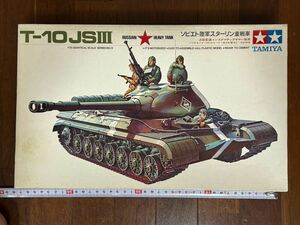  Tamiya T-64 JS3sobieto land army Star Lynn 1/35 electric 2 step shifting gears Insta matic gear regular price 500 jpy small deer sack unopened beautiful goods Tiger old Imai maru sun 