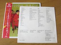 □YELLOW MAGIC ORCHESTRA SOLID STATE SURVIVOR 日本盤帯付き初版カラーレコード！準美品！_画像3