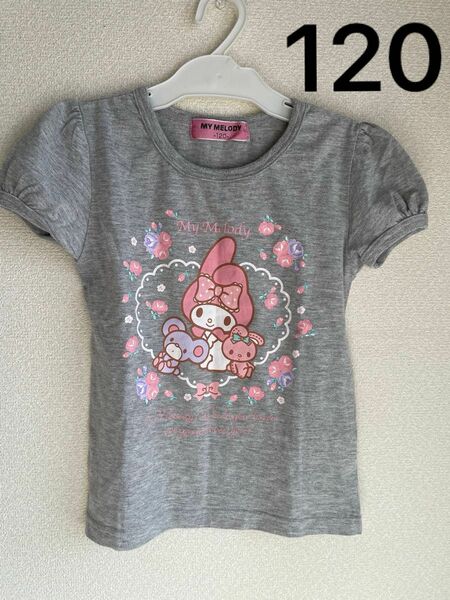 マイメロ　サンリオ　 Tシャツ 半袖Tシャツ 子供服 女の子 可愛い半袖Tシャツ 半袖　120cm