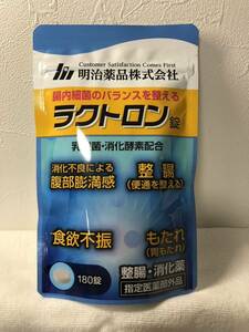 明治製薬株式会社 ラクトロン錠 サプリメント 健康食品 180粒入 約１か月分 期限:2026.2 【送料無料】【匿名配送】