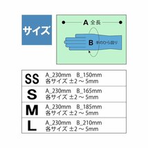 ニトリル手袋　使い捨て手袋　スーパーニトリルグローブ 　S 　300枚　ブルー　粉なし　パウダーフリー_画像4