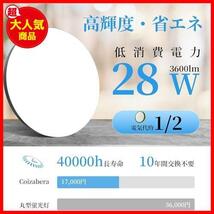 ★黒枠28w1個セット★ LED シーリングライト 6畳 28W 調光調色 電気 蛍光灯 おしゃれ 天井照明器具 3600Lm 豆電球常夜灯付き_画像4