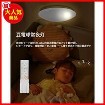 ★33w2台セット★ LEDシーリングライト 6-8畳 2個セット 33W おしゃれ 照明器具 天井 電気 調光調色 led 8畳 休憩タイマー_画像3