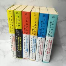 送料無料/即決♪　ミレニアム 全6巻セット　スティーグ・ラーソン著（ハヤカワ文庫）_画像3