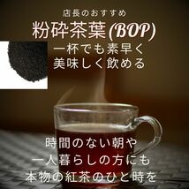 メール便 送料無料 アールグレイ 紅茶 BOP 200g JAF TEA 高級粉砕茶葉 代引日時指定不可_画像2