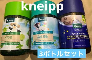 【kneipp】クナイプ バスソルト ３本セット＋トライアルセット7包 ライムミント スーパーミント ボトル