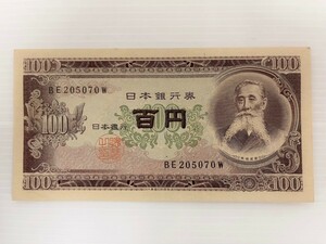 ピン札 旧紙幣 日本銀行券 紙幣 板垣退助 古紙幣 百円札 古札 古銭 ¥100