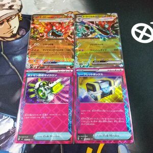 ドラパルトex RR オーガポンかまどのめんex RR シークレットボックス ACE ポケモン回収サイクロン ACE 4枚セット