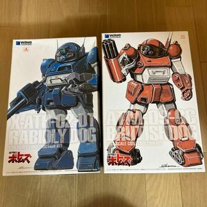 [2点セット] ウェーブ 1/35PS版ラビドリードッグ&PS版ブルーティッシュドッグ(初回限定版)