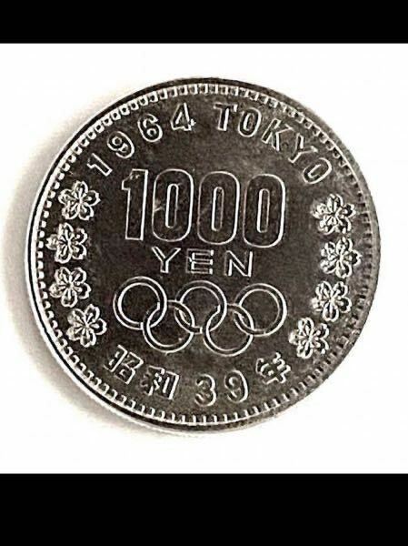 【美品】1964年 (昭和39年) 東京オリンピック記念1000円銀貨