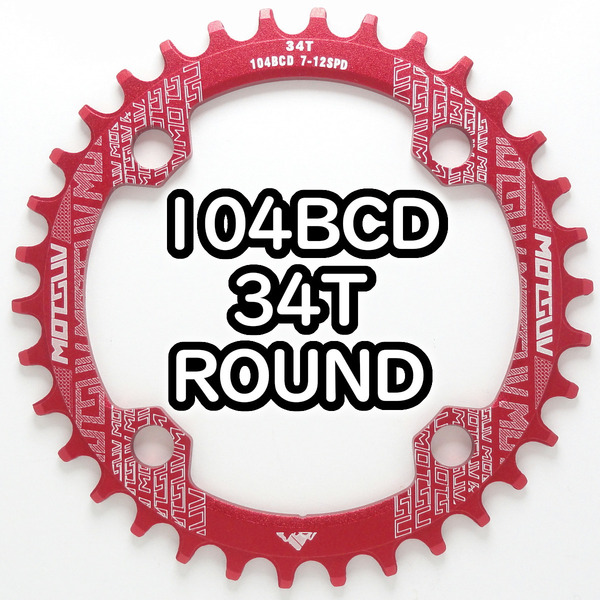 新品 34T 104BCD ラウンド 赤 ナローワイドチェーンリング MOTSUV MTB クロスバイク シングル化 送料無料 PCD104