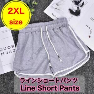 2XL шорты салон брюки Корея линия брюки женский серый 