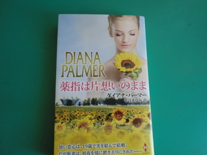 *PS-114[ medicine finger is one-side ... ..] Diana * perm -/2023.12