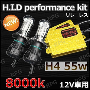 高性能 ACバラスト ACバルブ HID リレーレスキット H4 55W 8000K 薄型 Hi/Lo切替 スライド式 フォグランプ