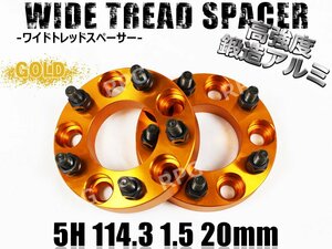 ジェイド FR系 ワイトレ 5H 2枚組 PCD114.3-1.5 20mm ワイドトレッドスペーサー ホンダ (金)