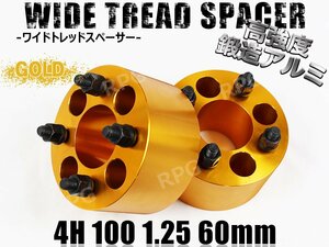 ワイドトレッドスペーサー 4H 2枚組 PCD100-1.25 60mm ゴールド