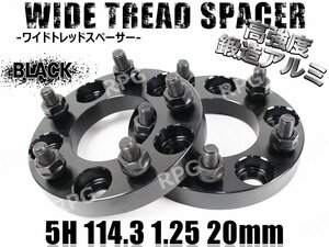 ワイドトレッドスペーサー 5H 2枚組 PCD114.3-1.25 20mm 黒