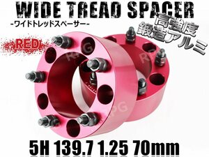 ジムニー ワイドトレッドスペーサー 2枚 PCD139.7 70mm 赤 JA11 JA22 JB23W JB33 JB43 SJ30 JB64W JB74W