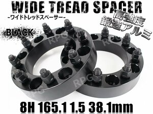 ★訳あり★ ハマーH2 ワイドトレッドスペーサー 2枚組 38.1mm PCD165.1 黒