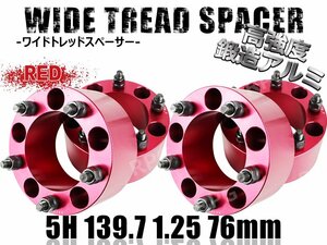 ジムニー ワイドトレッドスペーサー 4枚 PCD139.7 76mm 赤 JA11 JA22 JB23W JB33 JB43 SJ30 JB64W JB74W