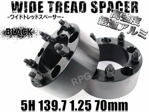 ジムニー ワイドトレッドスペーサー 2枚 PCD139.7 70mm 黒 JA11 JA22 JB23W JB33 JB43 SJ30 JB64W JB74W