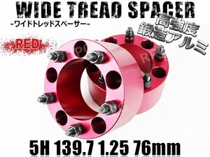 ジムニー ワイドトレッドスペーサー 2枚 PCD139.7 76mm 赤 JA11 JA22 JB23W JB33 JB43 SJ30 JB64W JB74W