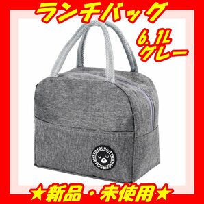 ★新品★ ランチバッグ お弁当袋 保温 保冷 6.1L お弁当バッグ