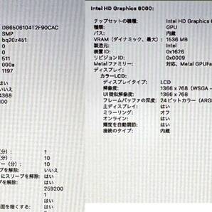 動作OK♪〜MacBook Air (11-inch, Early 2015) i5（1.6GHz）262回（正常）45W MagSafe 2電源アダプタ付属 / Office付きの画像8