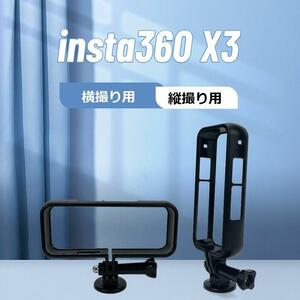 Insta360 X3用フレームケース 横撮り用アクションカメラアクセサリー W1/4 ネジ穴 カメラ三脚用アダプターマウント ネジセット