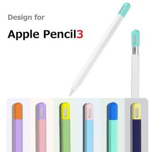 Apple Pencil 第3世代 USB-C用 Type C充電対応 文字孔あり シリコン カバー アップルペンシル 保護カバー 薄型 軽量 グリーン+イエロー