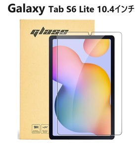 Galaxy Tab S6 Lite 10.4インチ用 強化ガラス 液晶フィルム 保護シート高透過性 耐衝撃 硬度9H 極薄 クリア