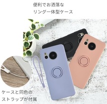 Aquos Sense 8用 リング付 硬質シリコン ソフトバックカバー 落下防止 スタンド ストラップ付 グレー_画像8