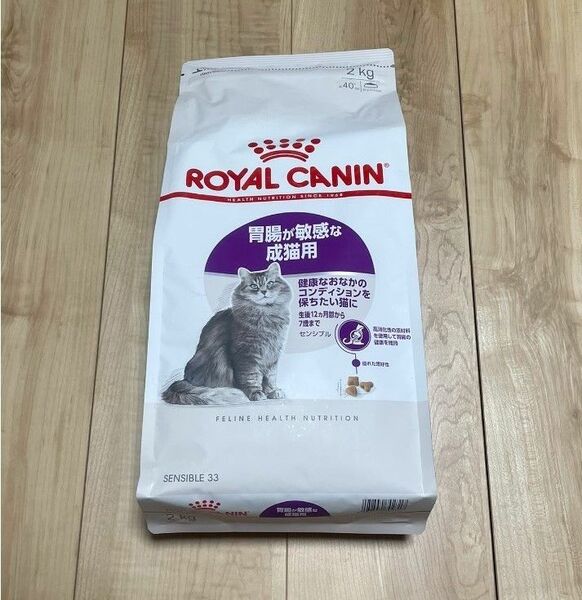 ロイヤルカナン センシブル 猫用 2kg