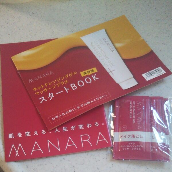 【MANARA】【マナラ】ホットクレンジングゲル マッサージプラス 4g×7個 メイク落とし 説明書付き