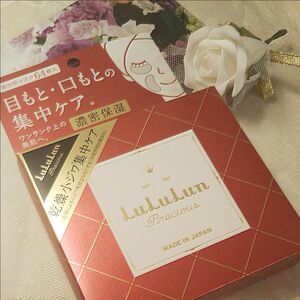 【LuLu Lun】部分用マスク 65枚入り 濃密保湿 乾燥小じわ 集中ケア 日本製 無香料 無着色 極厚ふっくらシート