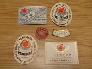  Asahi beer large Japan wheat sake corporation label six kind trunk label export for label Showa Retro 